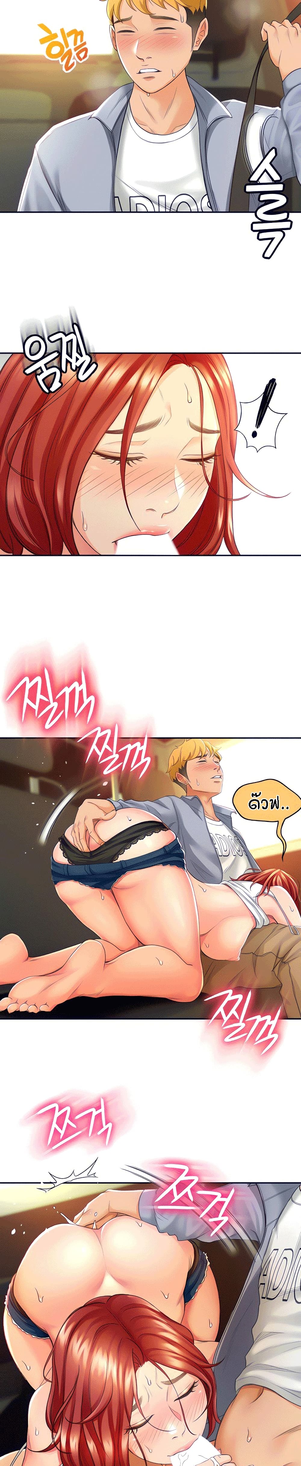 อ่านการ์ตูน She Is Working Out 1 ภาพที่ 26