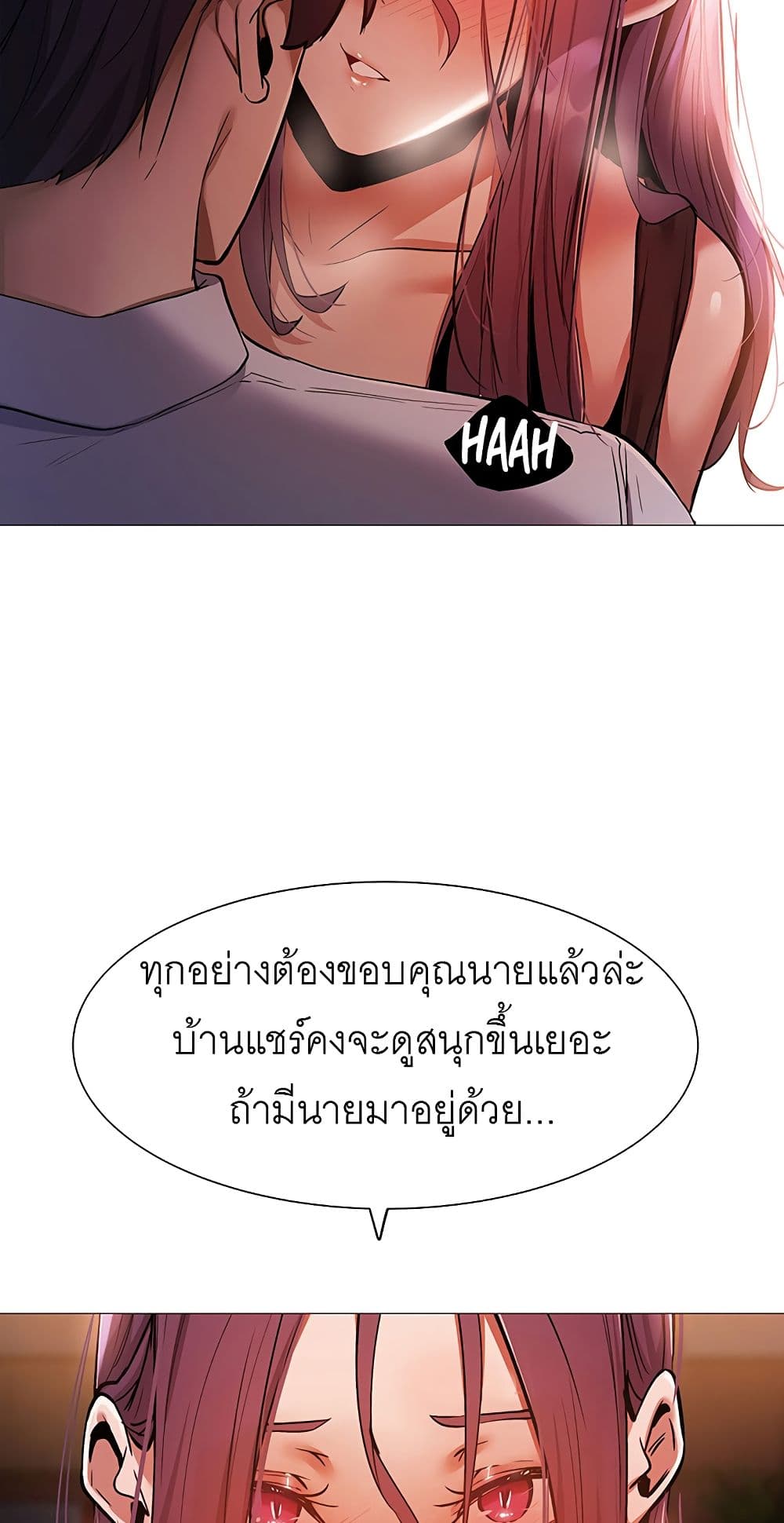 อ่านการ์ตูน Is There an Empty Room? 8 ภาพที่ 51