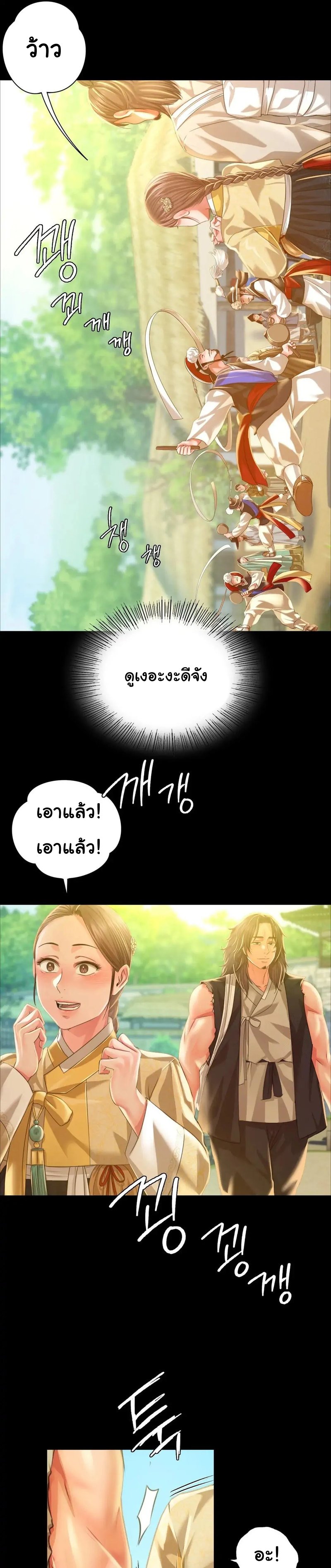 อ่านการ์ตูน Madam 36 ภาพที่ 37