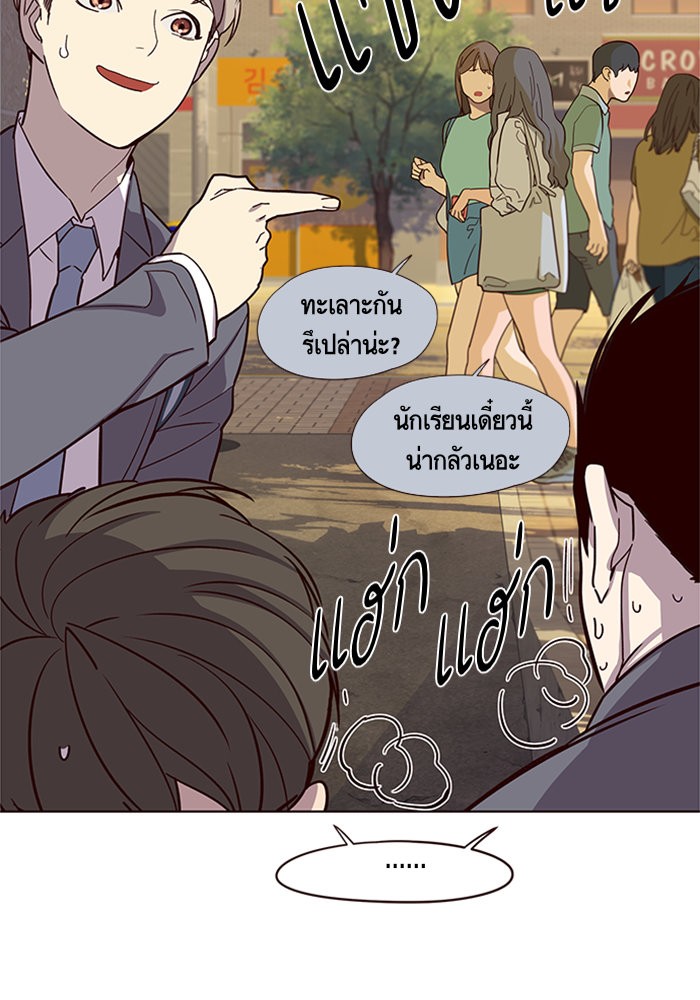 อ่านการ์ตูน Eleceed 9 ภาพที่ 75