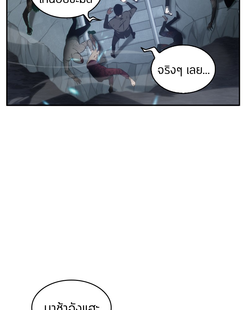 อ่านการ์ตูน Omniscient Reader 10 ภาพที่ 141