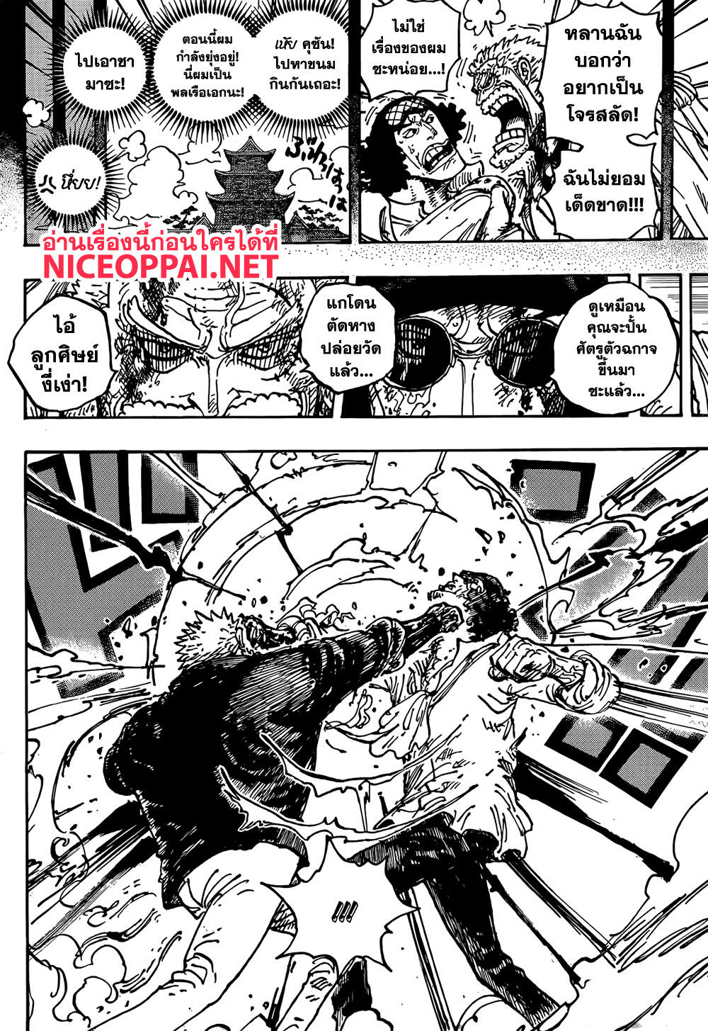 อ่านการ์ตูน One Piece 1087 ภาพที่ 11