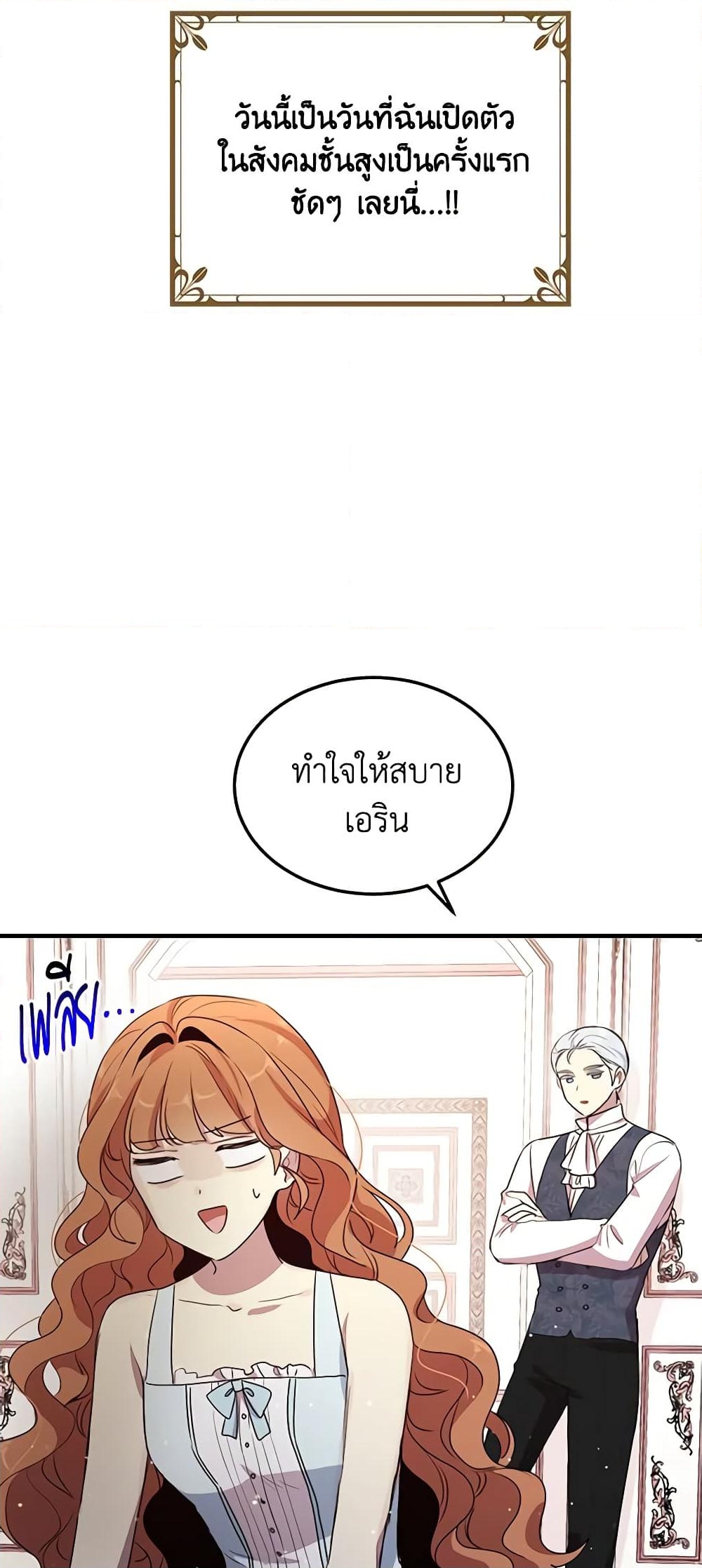 อ่านการ์ตูน What’s Wrong With You, Duke 130 ภาพที่ 34