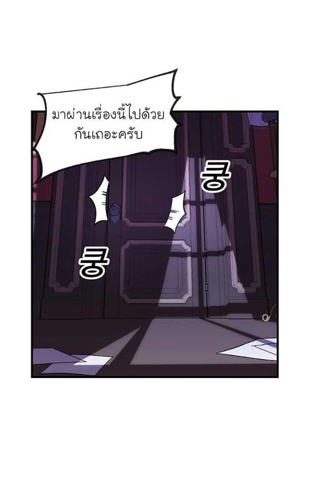 อ่านการ์ตูน Solo Bug Player 3 ภาพที่ 3