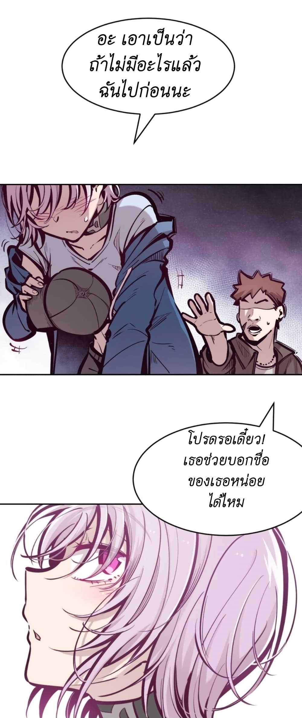 อ่านการ์ตูน Demon X Angel, Can’t Get Along! 68 ภาพที่ 58