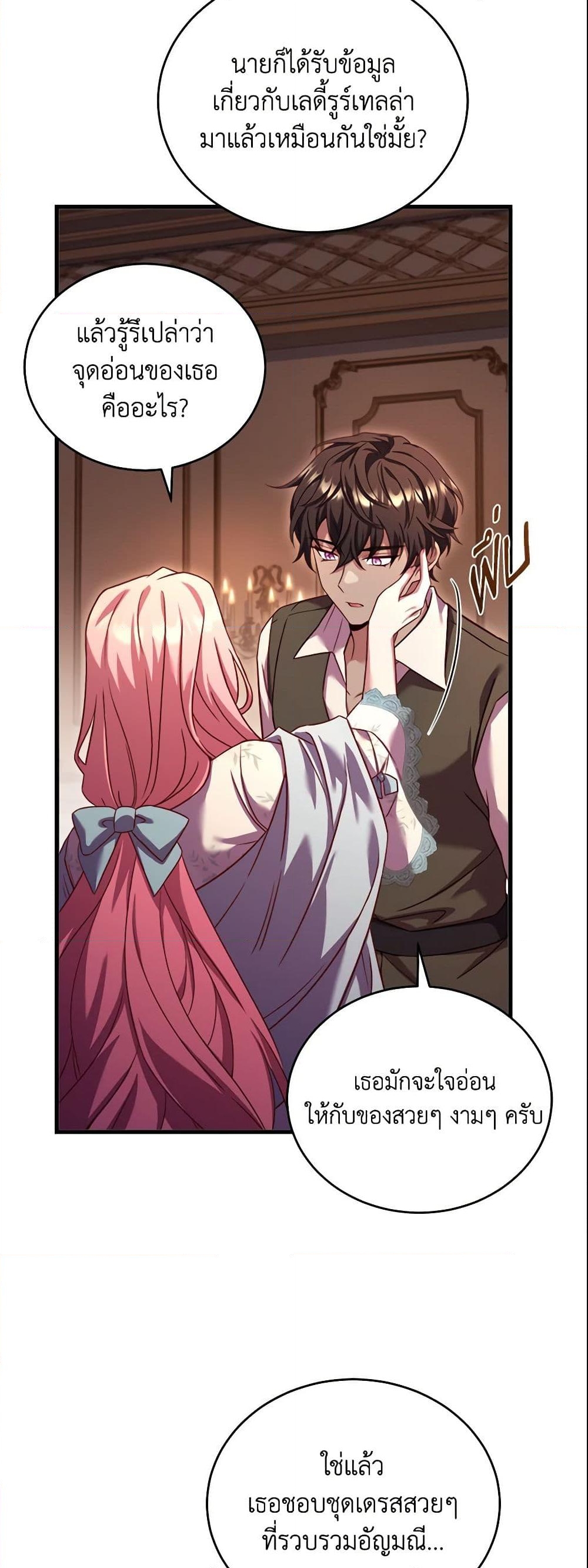 อ่านการ์ตูน The Price Of Breaking Up 10 ภาพที่ 9