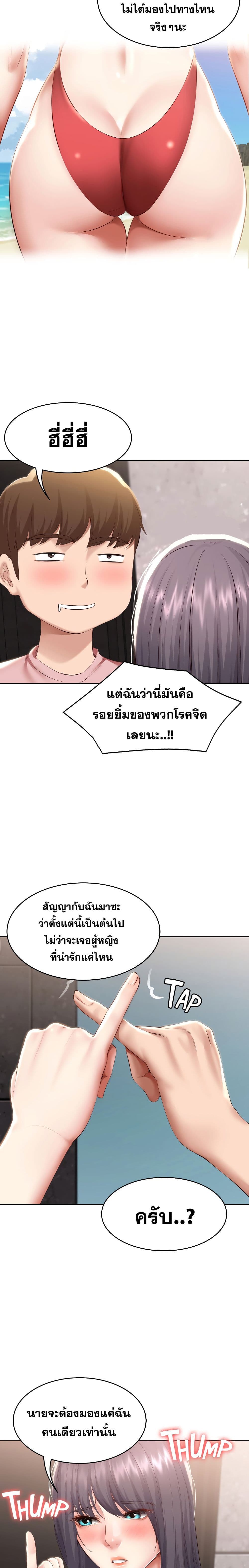 อ่านการ์ตูน Boarding Diary 75 ภาพที่ 5