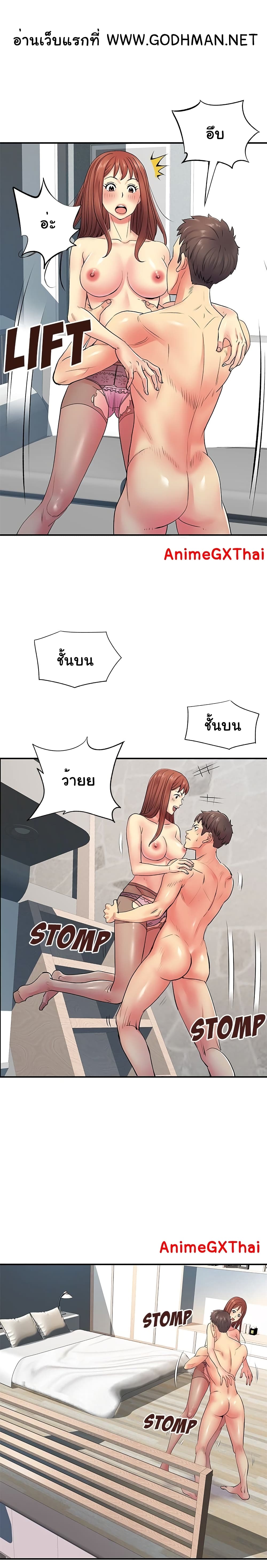 อ่านการ์ตูน Single Again 10 ภาพที่ 2