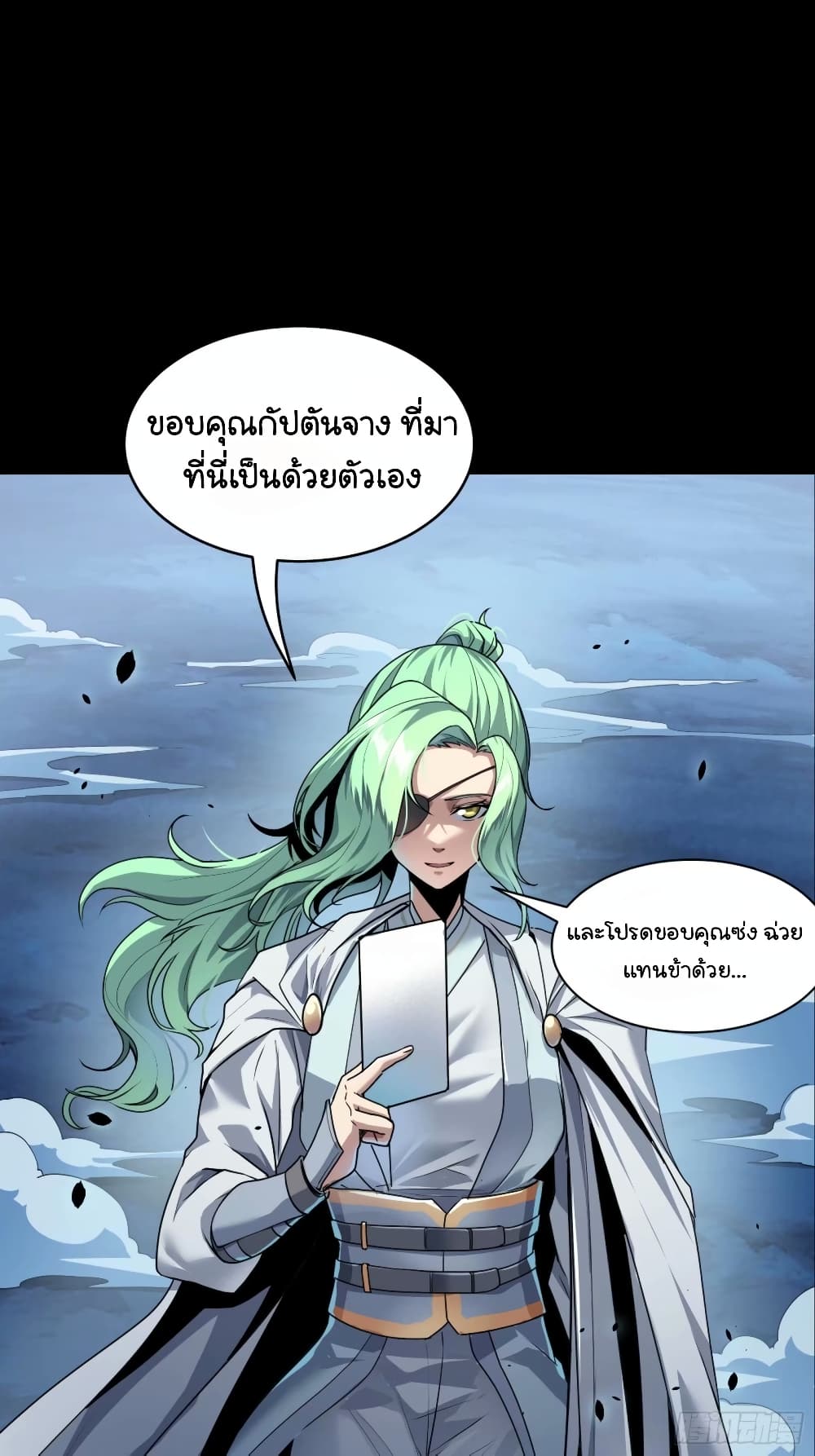 อ่านการ์ตูน Legend of Star General 108 ภาพที่ 73