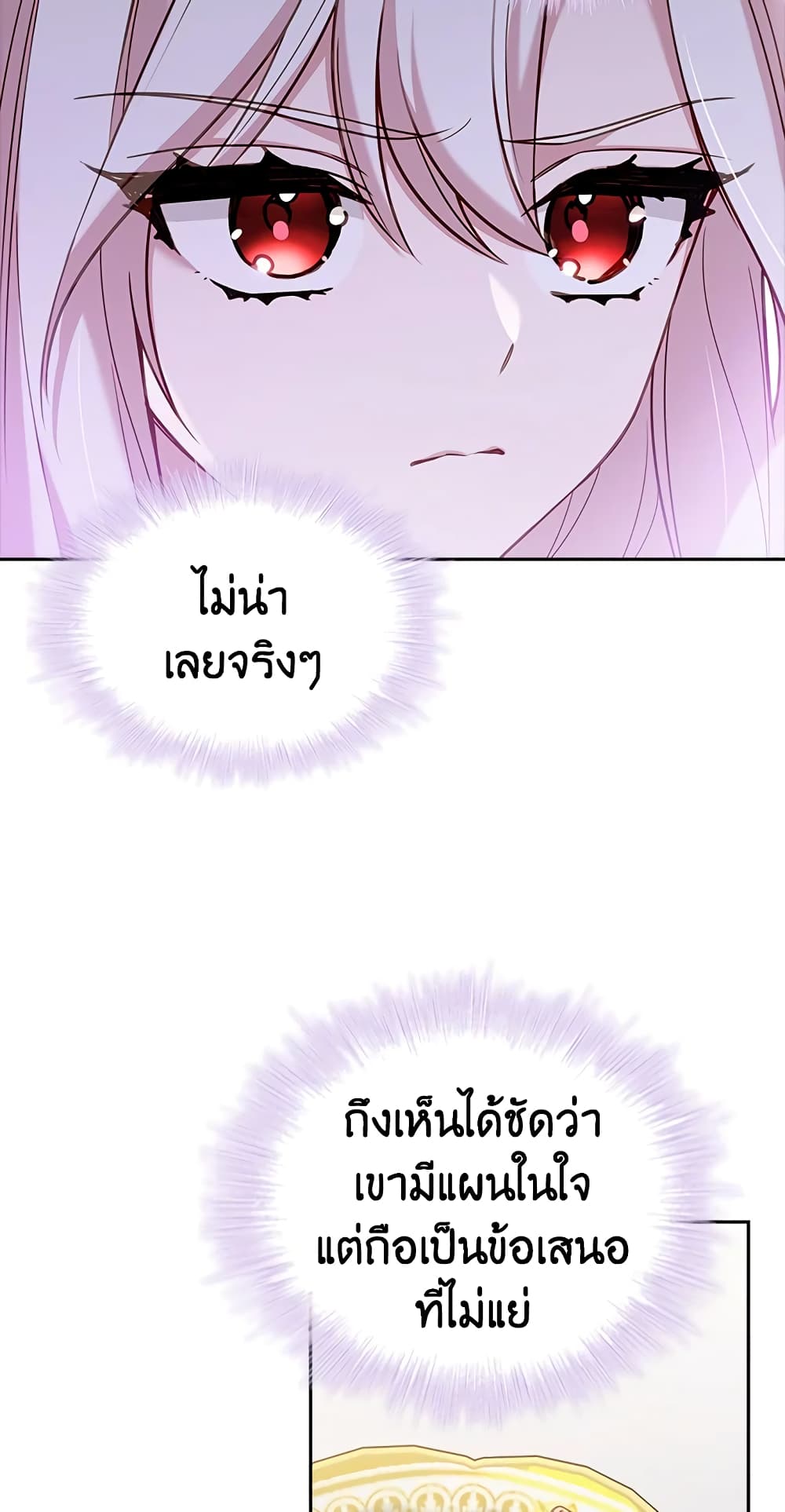 อ่านการ์ตูน The Lady Needs a Break 46 ภาพที่ 33