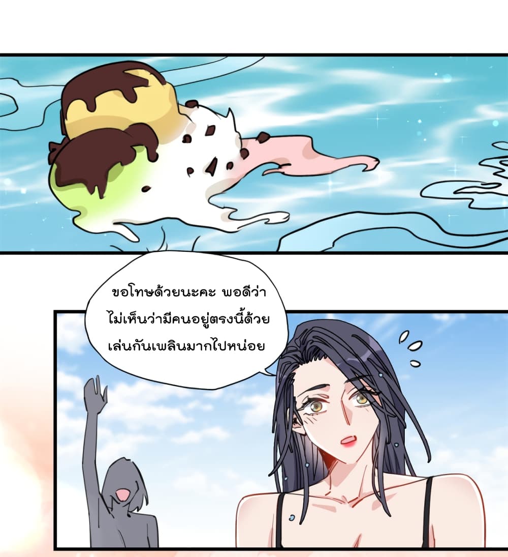 อ่านการ์ตูน Find Me in Your Heart 51 ภาพที่ 2