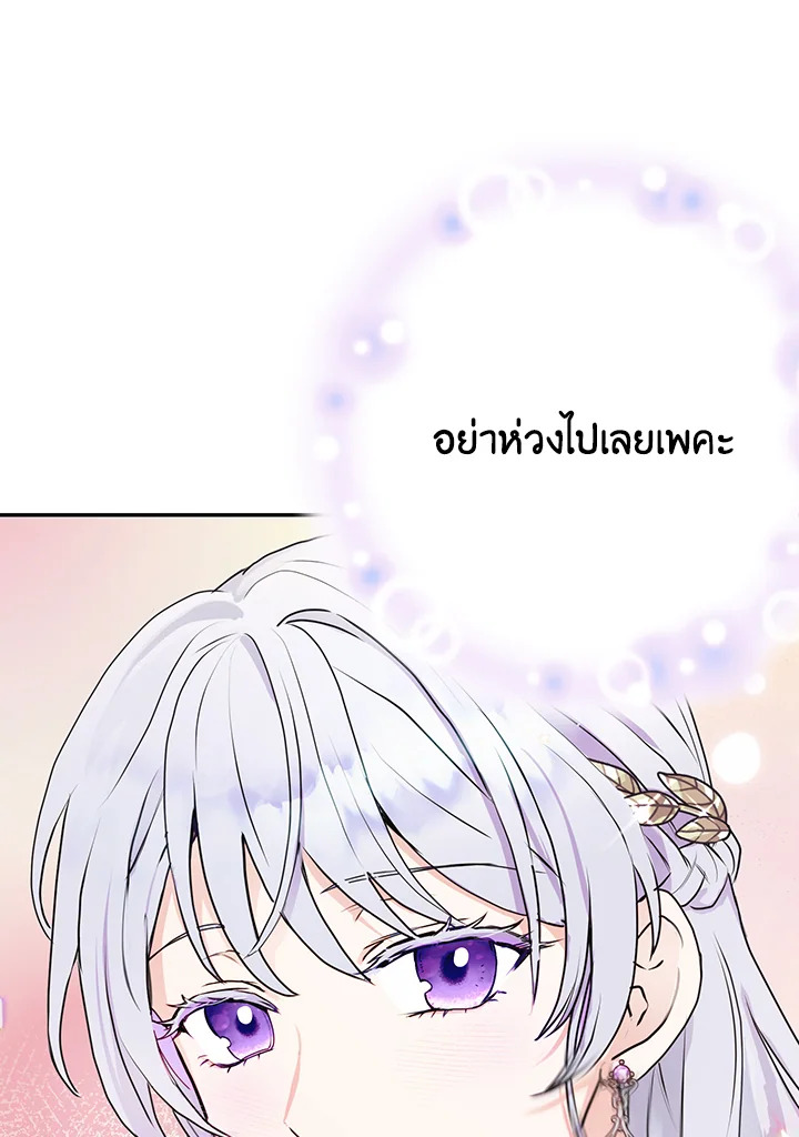 อ่านการ์ตูน Forget About My Husband, I’d Rather Go Make Money 8 ภาพที่ 18