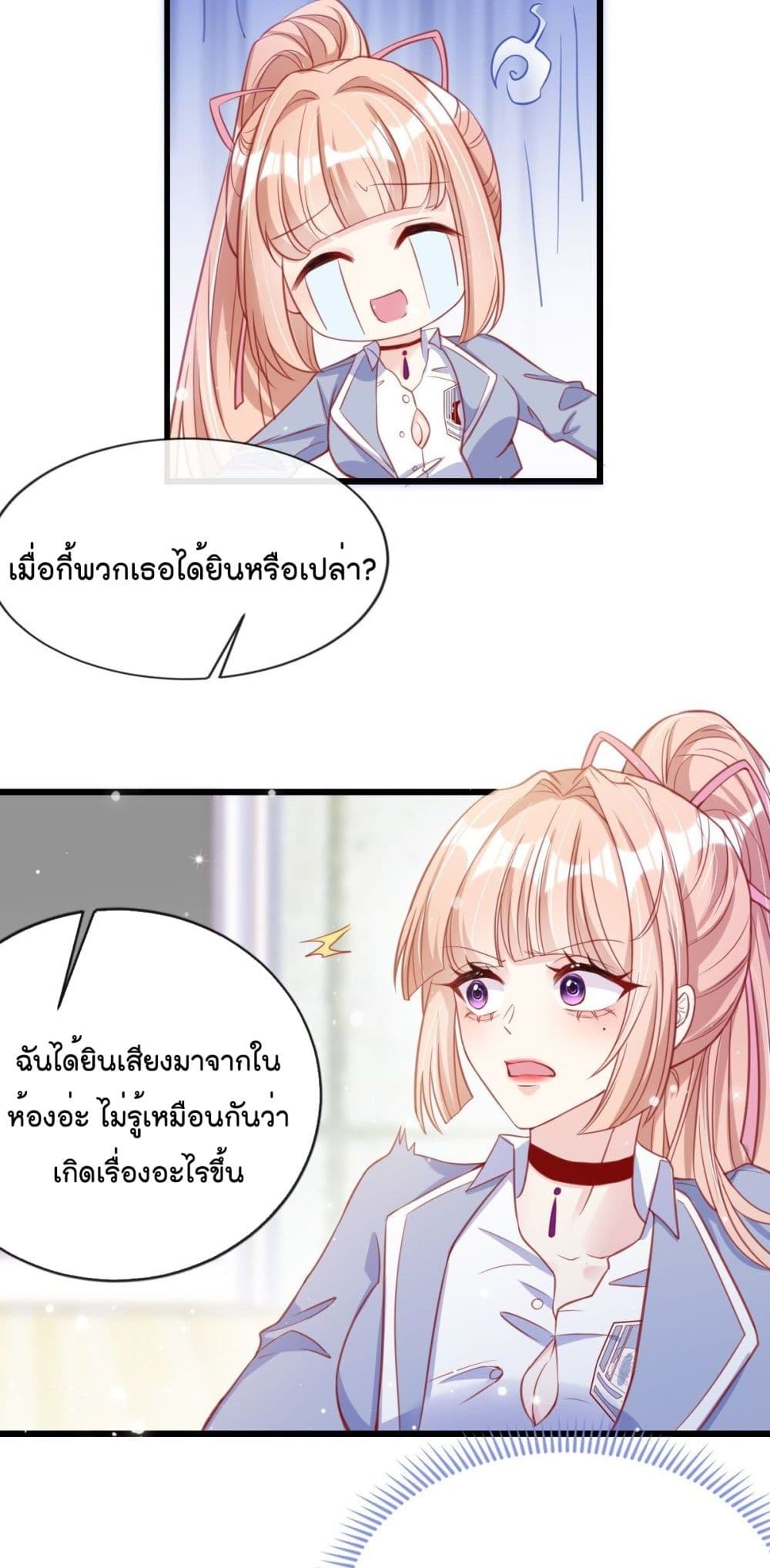 อ่านการ์ตูน Find Me In  Your Meory 13 ภาพที่ 12