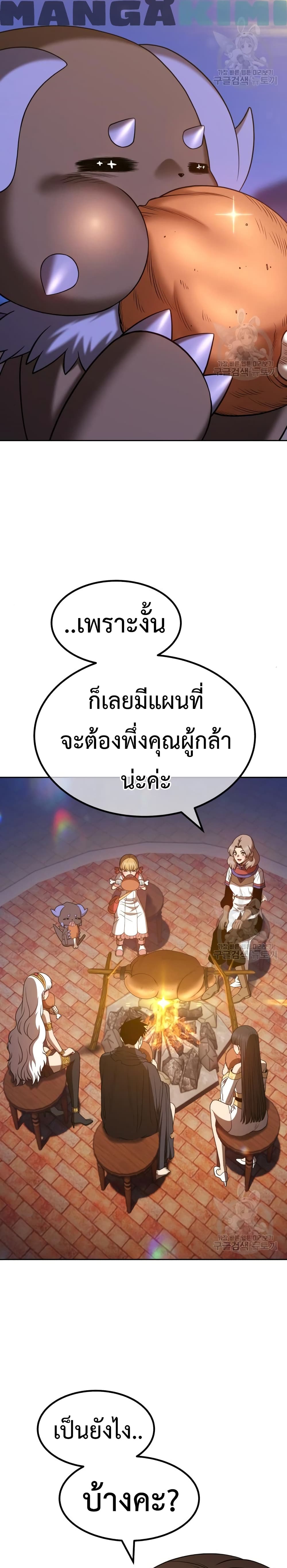 อ่านการ์ตูน +99 Wooden Stick 40 ภาพที่ 77