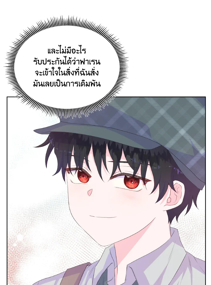 อ่านการ์ตูน Don’t Trust the Female Lead 17 ภาพที่ 45