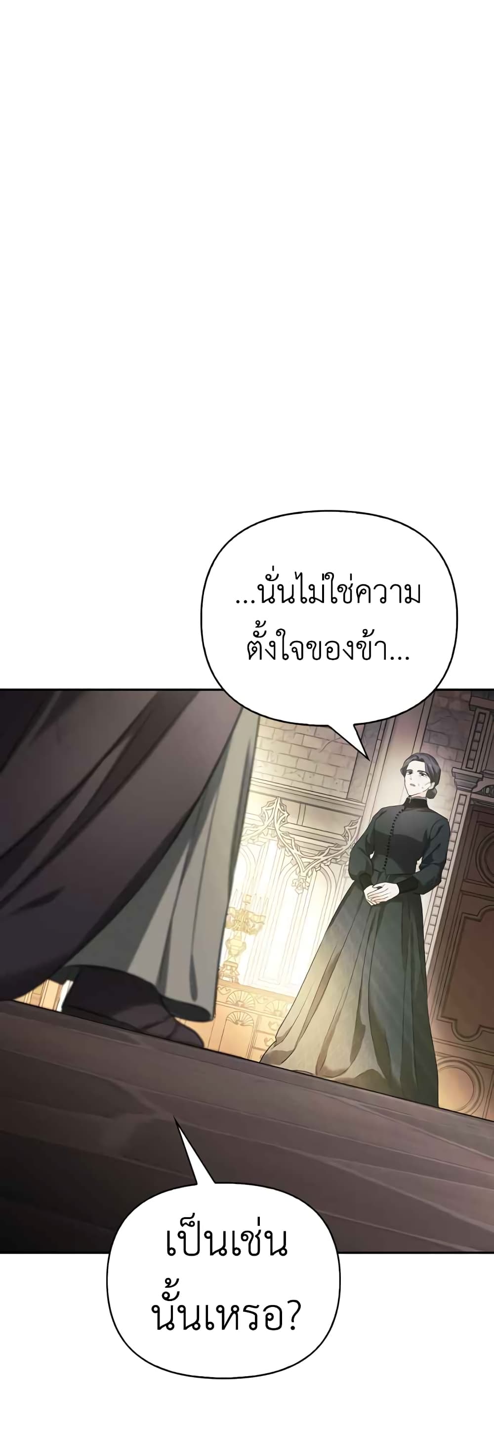 อ่านการ์ตูน I Tamed My Ex-Husband’s Mad Dog 4 ภาพที่ 46