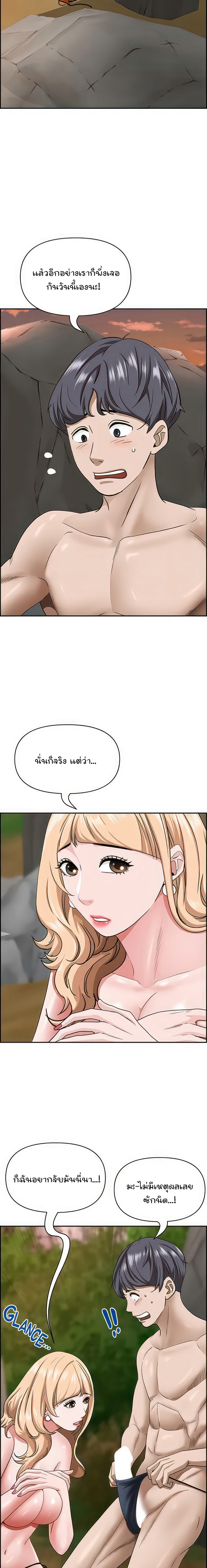 อ่านการ์ตูน Living With A Milf 74 ภาพที่ 15