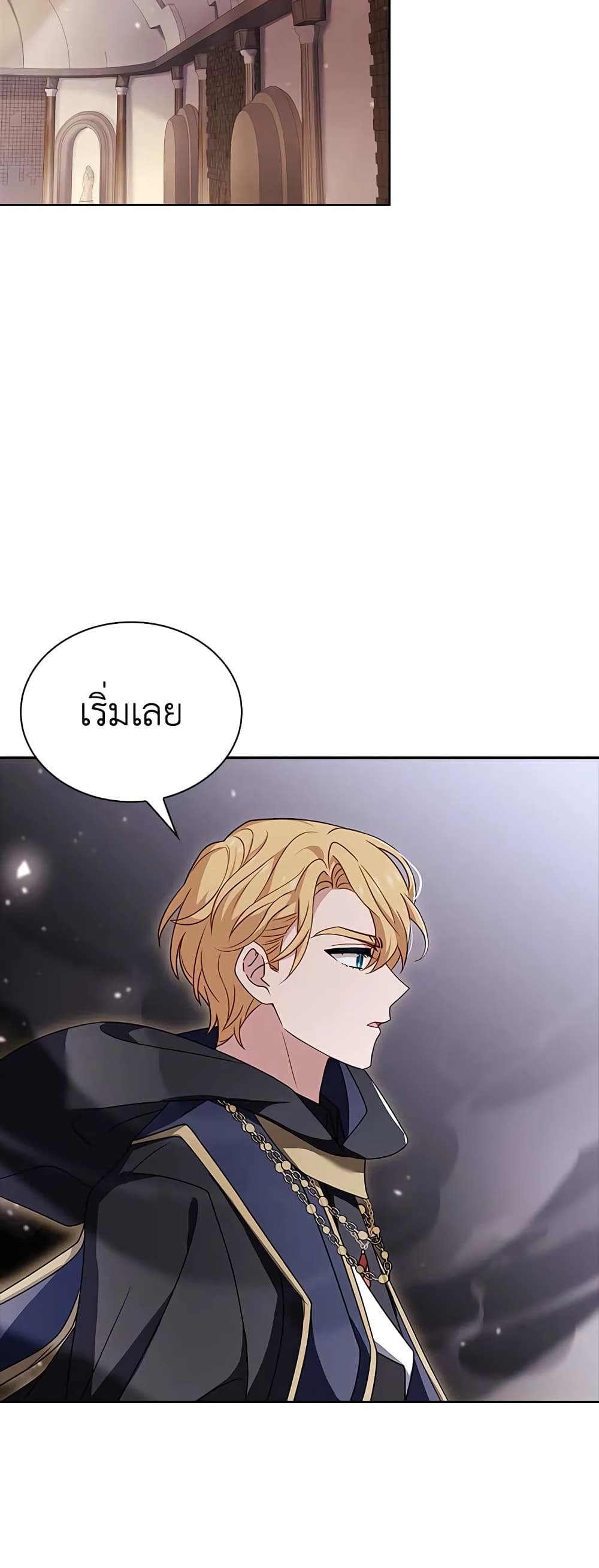 อ่านการ์ตูน The Lady Needs a Break 75 ภาพที่ 15