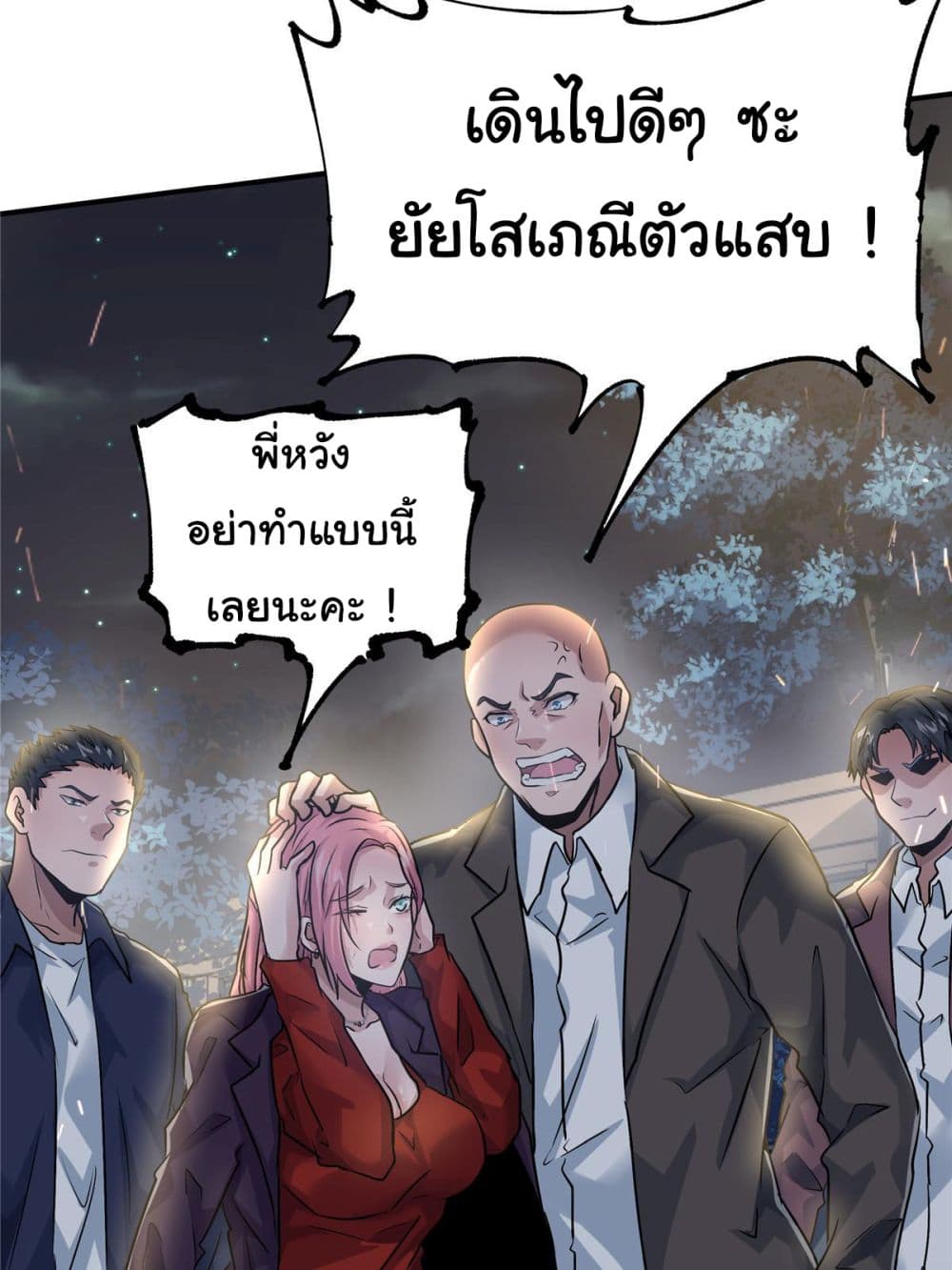 อ่านการ์ตูน Live Steadily, Don’t Wave 53 ภาพที่ 29