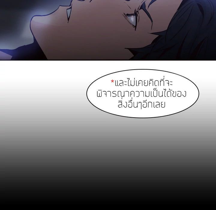 อ่านการ์ตูน PAINKILLER 2 ภาพที่ 68