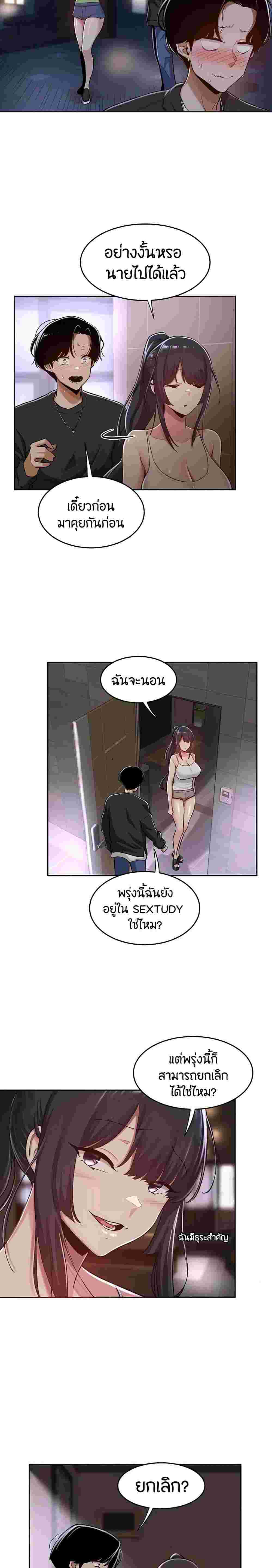 อ่านการ์ตูน Sextudy Group 31 ภาพที่ 12