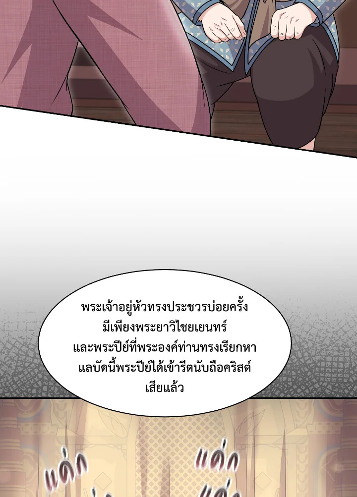 อ่านการ์ตูน 53 ภาพที่ 70