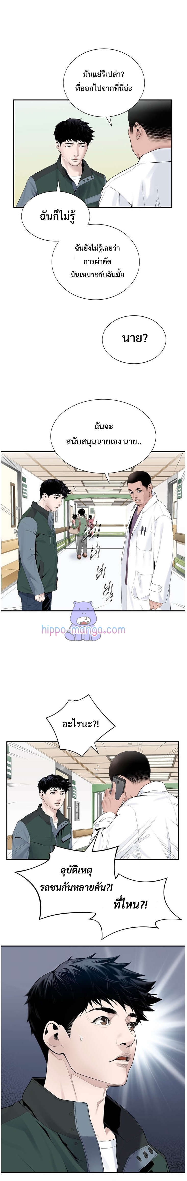 อ่านการ์ตูน Dr. Choi Tae-Soo 18 ภาพที่ 15