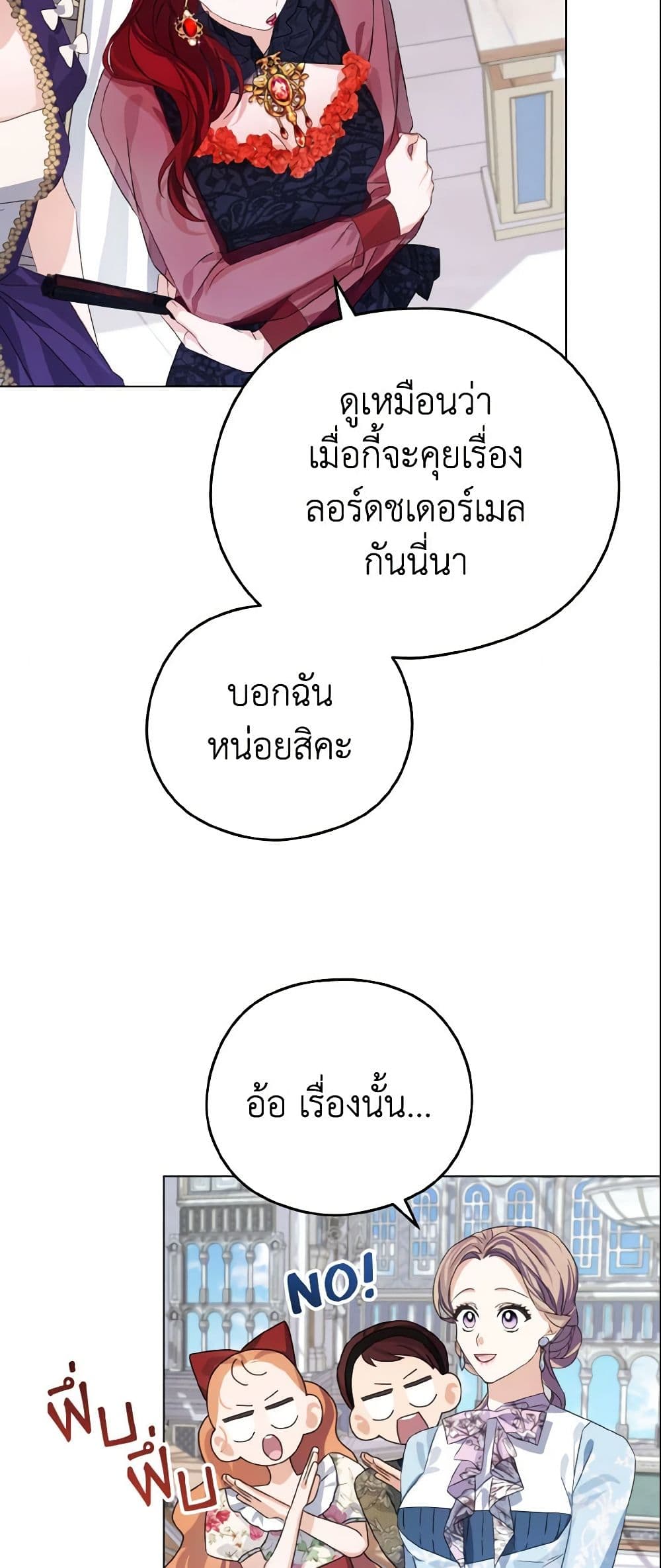 อ่านการ์ตูน My Dear Aster 7 ภาพที่ 40