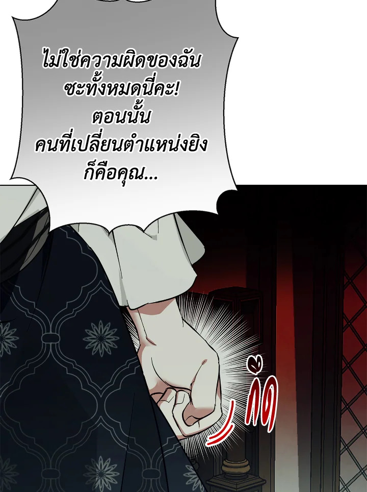 อ่านการ์ตูน Winter Wolf 16 ภาพที่ 76