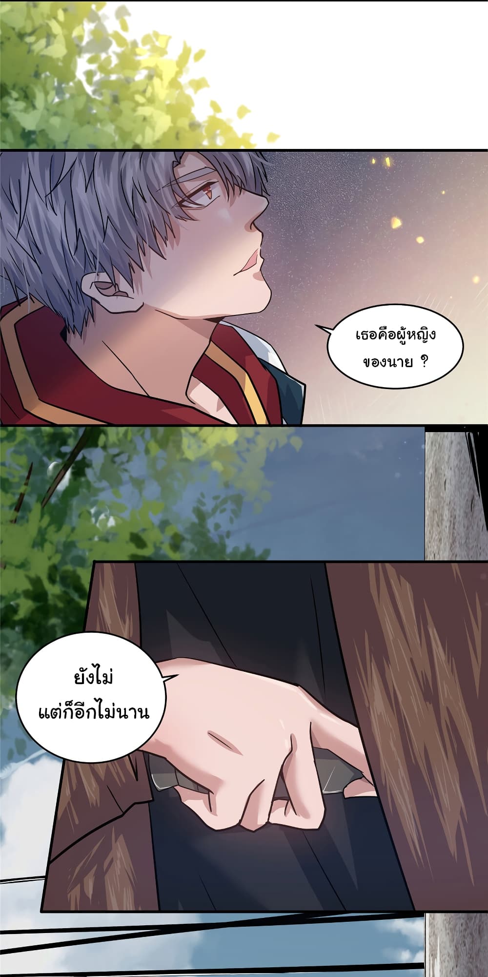 อ่านการ์ตูน Live Steadily, Don’t Wave 3 ภาพที่ 44