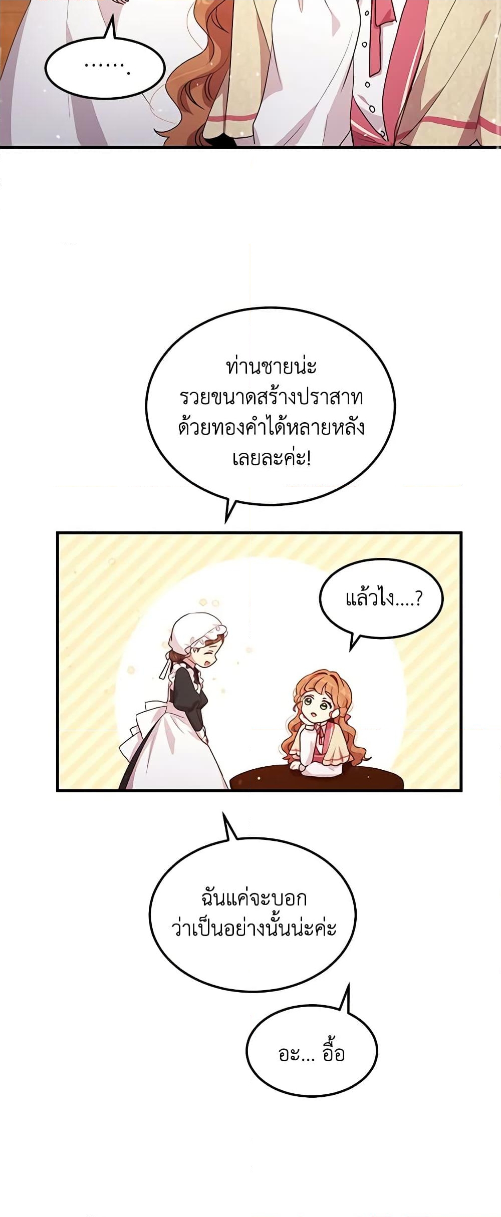 อ่านการ์ตูน What’s Wrong With You, Duke 109 ภาพที่ 41