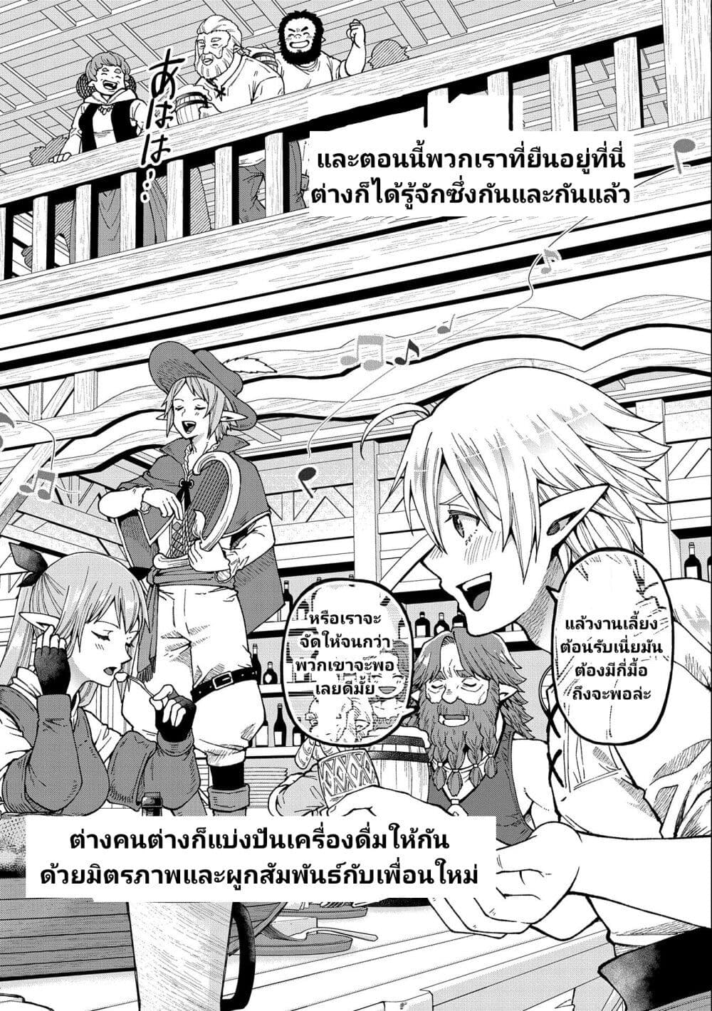 อ่านการ์ตูน Tensei Shite High Elf ni Narimashitaga, Slow Life wa 120-nen de Akimashita 20 ภาพที่ 17