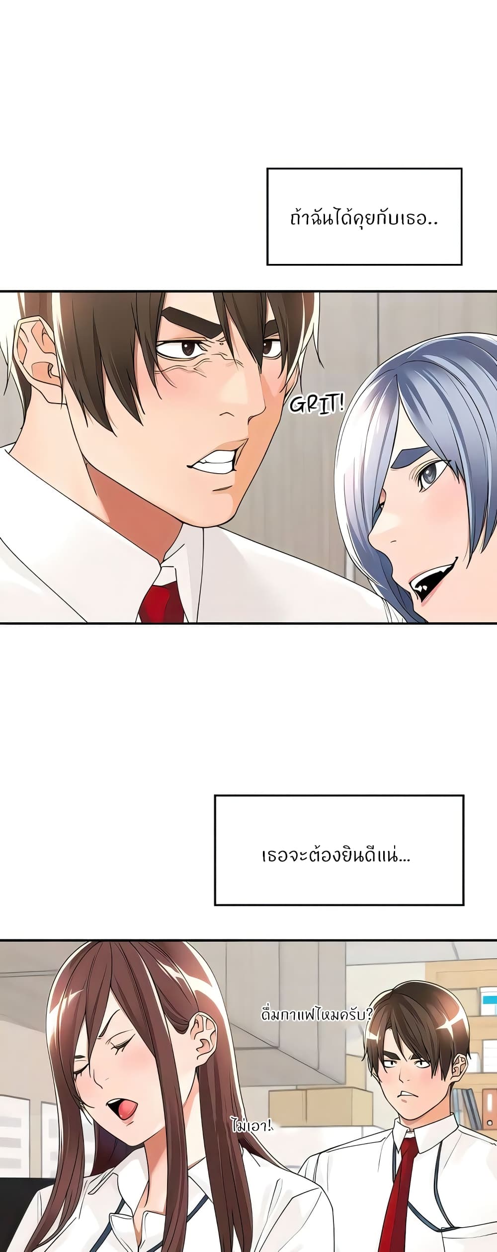 อ่านการ์ตูน Manager, Please Scold Me 22 ภาพที่ 33