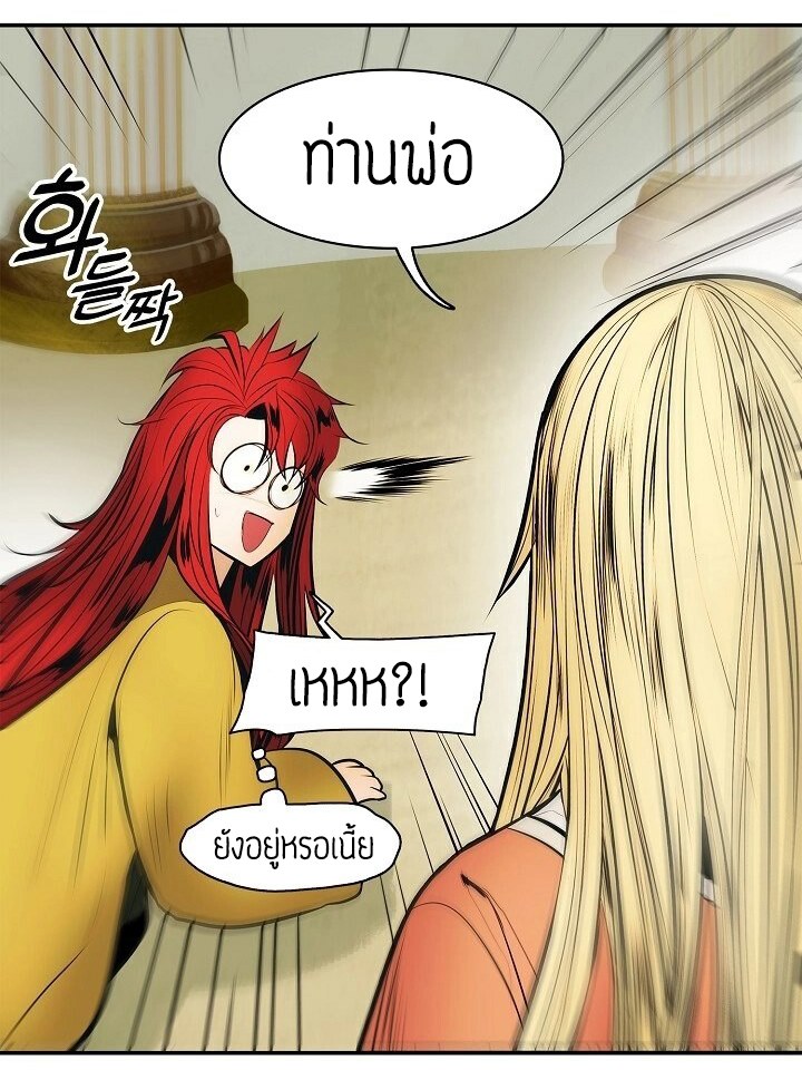 อ่านการ์ตูน MookHyang Dark Lady 65 ภาพที่ 47