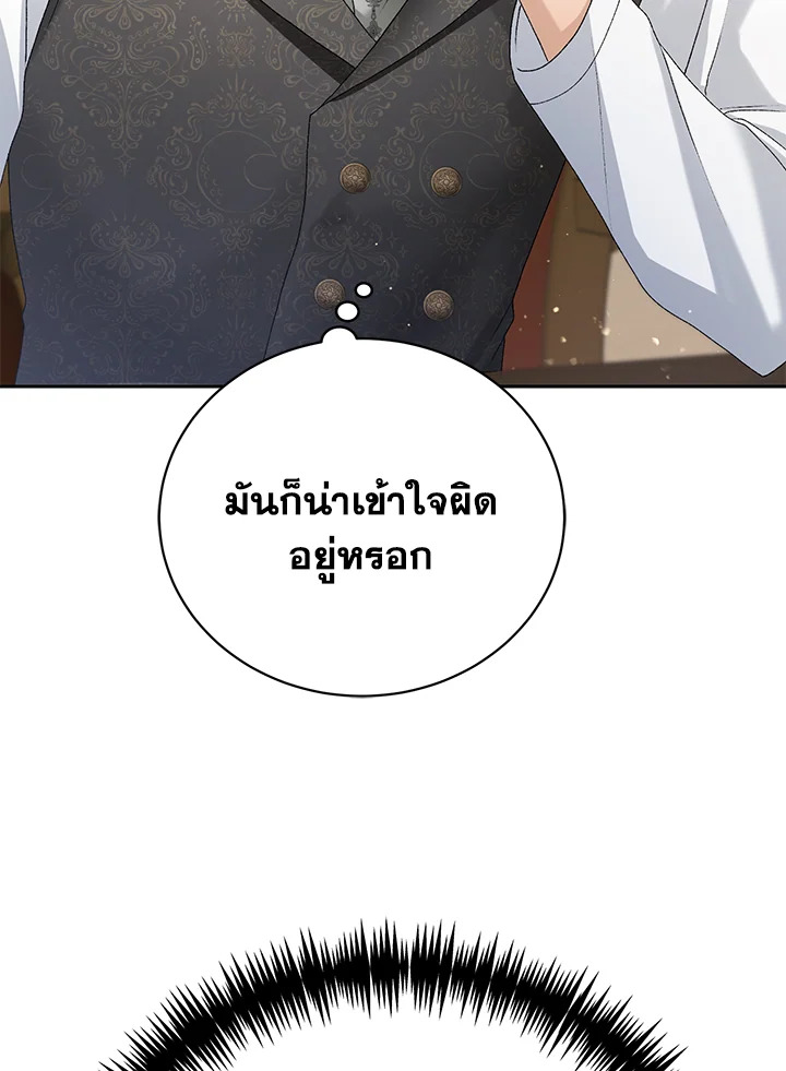 อ่านการ์ตูน The Mistress Runs Away 2 ภาพที่ 52