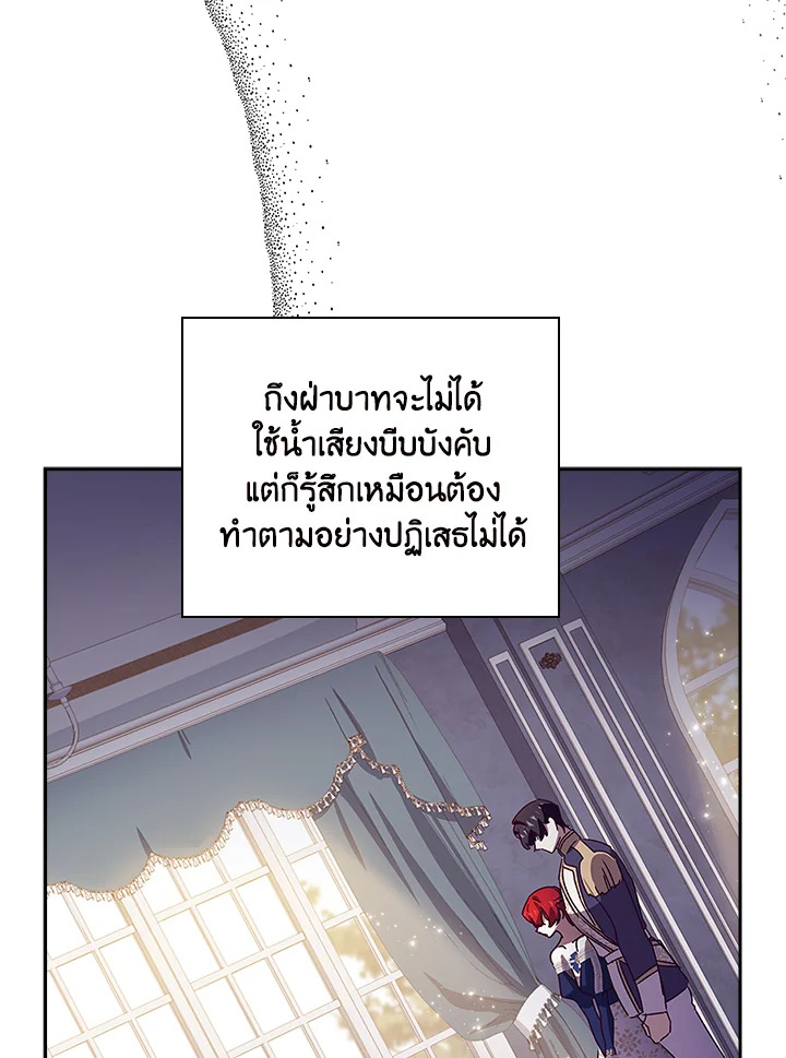 อ่านการ์ตูน The Princess in the Attic 30 ภาพที่ 77