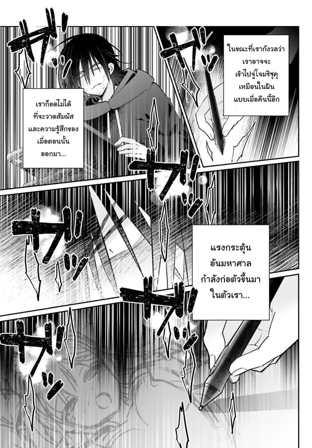 อ่านการ์ตูน Ani to Imouto no Shitai Shitai Shitai Koto 1 ภาพที่ 36