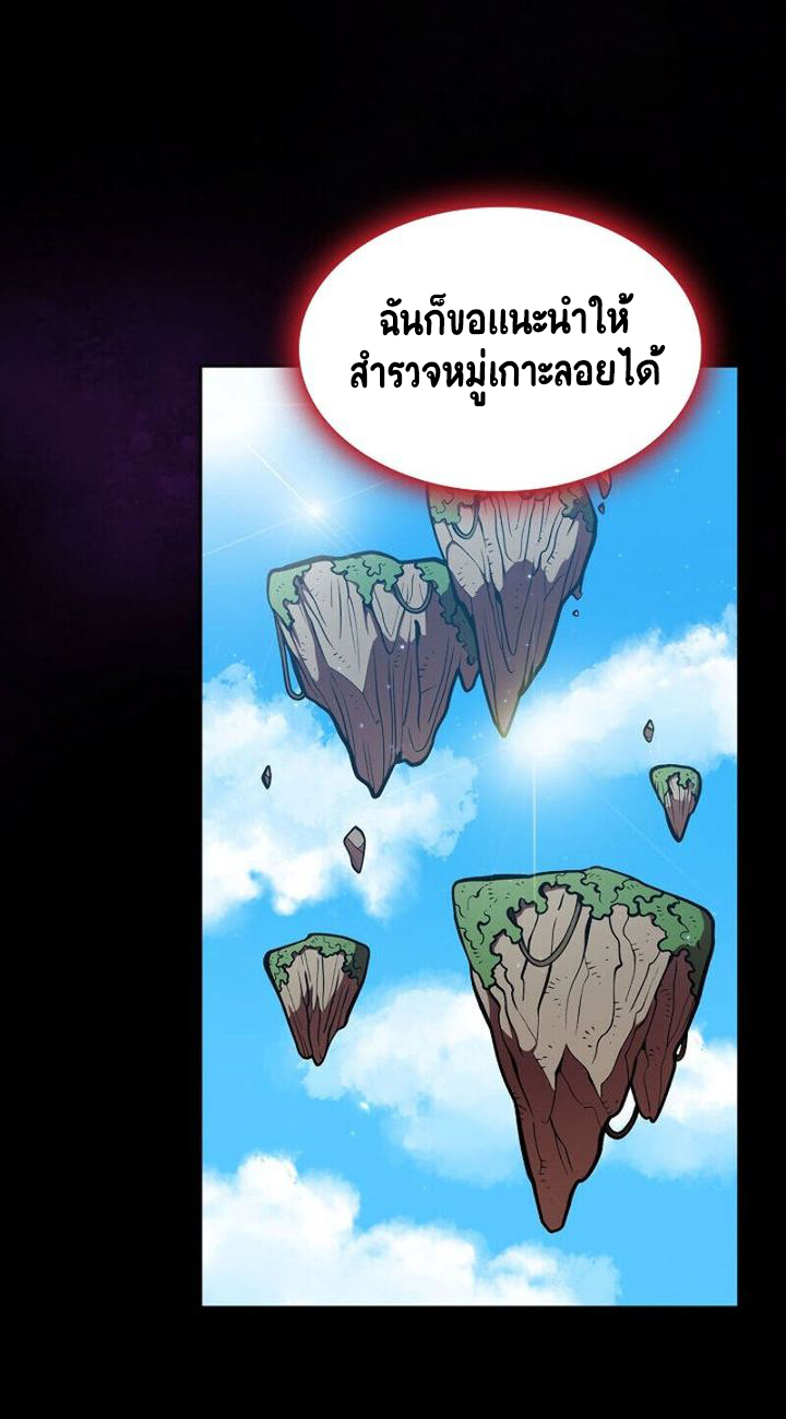 อ่านการ์ตูน FFF-Class Trashero 44 ภาพที่ 57