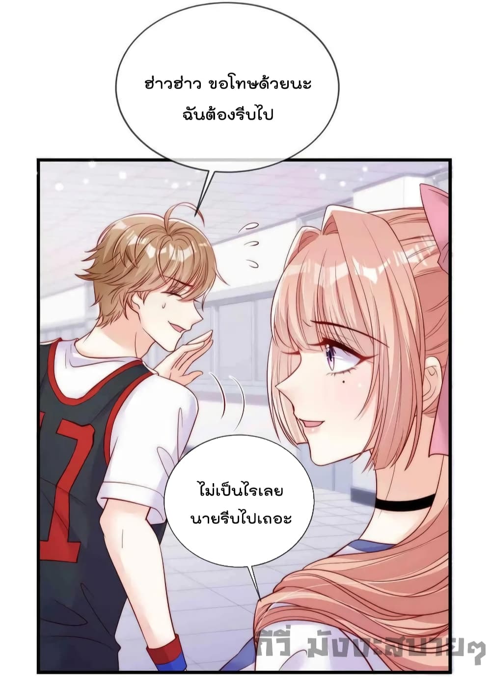 อ่านการ์ตูน Find Me In Your Meory 69 ภาพที่ 28