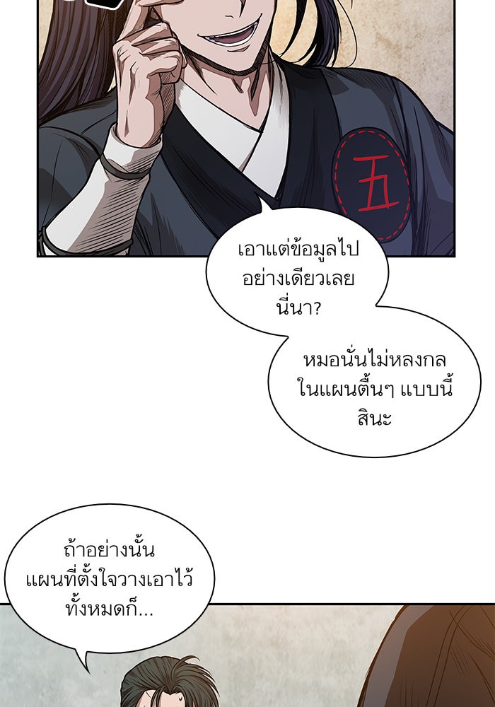 อ่านการ์ตูน Nano Machine 33 ภาพที่ 73