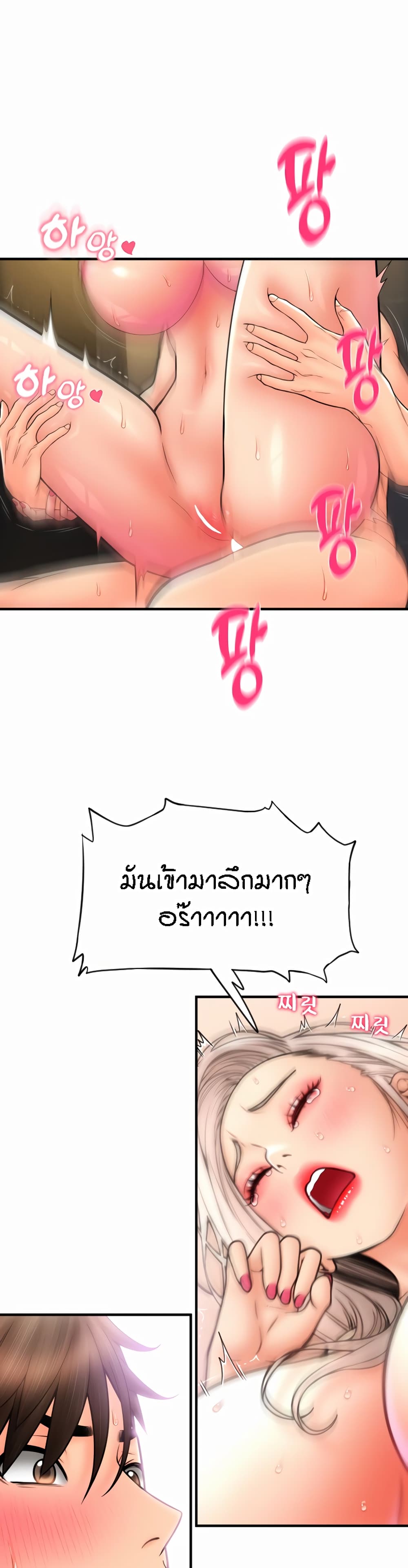 อ่านการ์ตูน Pay with Sperm Pay 16 ภาพที่ 43