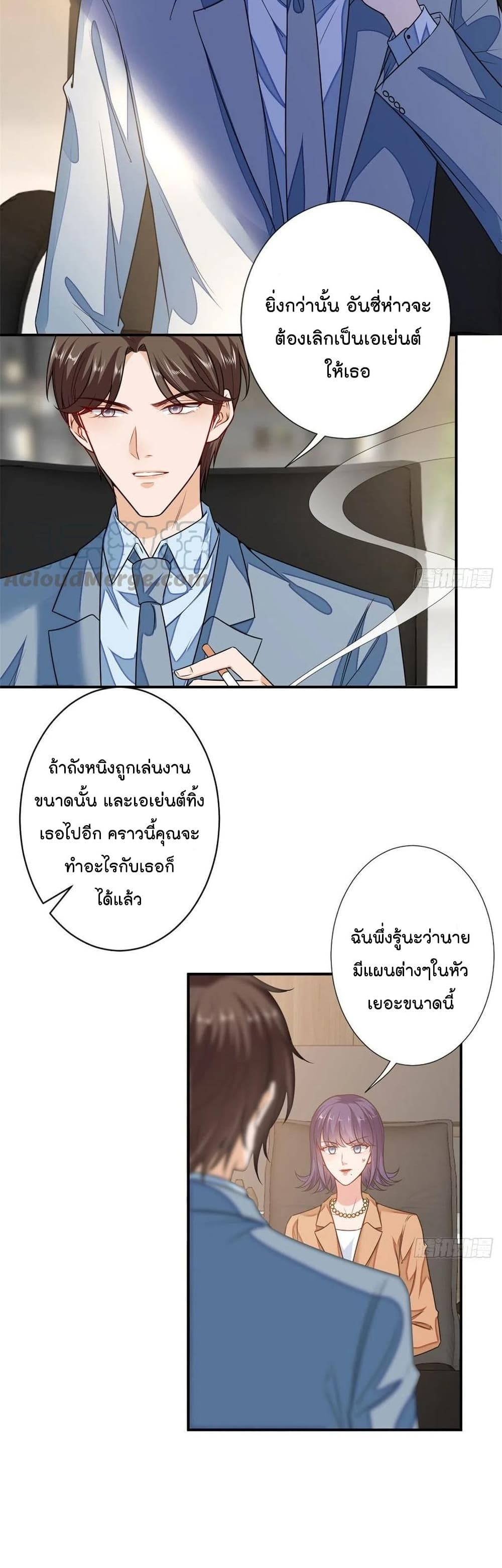 อ่านการ์ตูน Trial Marriage Husband Need to Work Hard 108 ภาพที่ 17