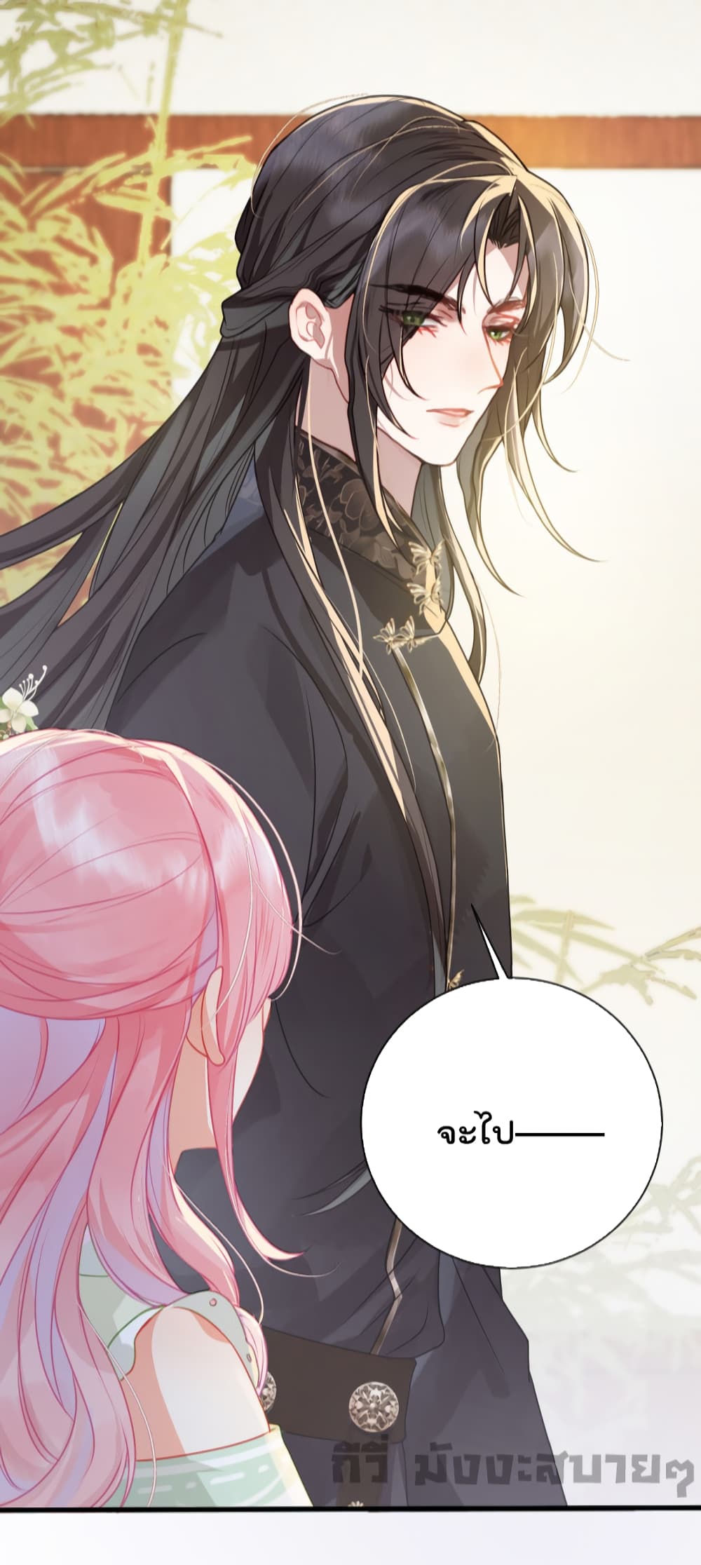 อ่านการ์ตูน You Are My Princess 26 ภาพที่ 16