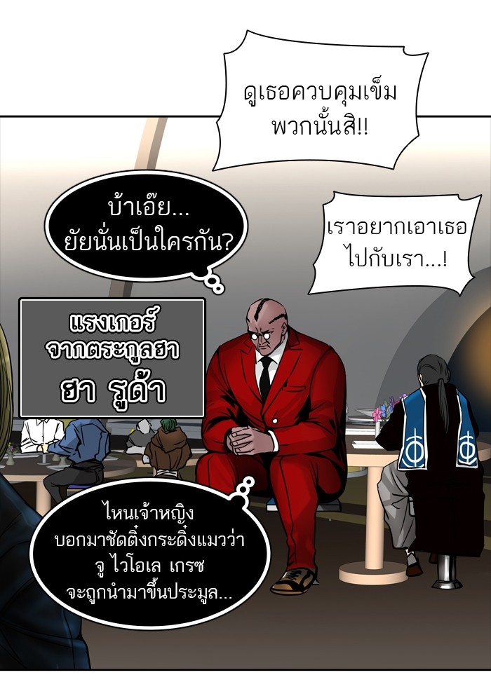 อ่านการ์ตูน Tower of God 301 ภาพที่ 24