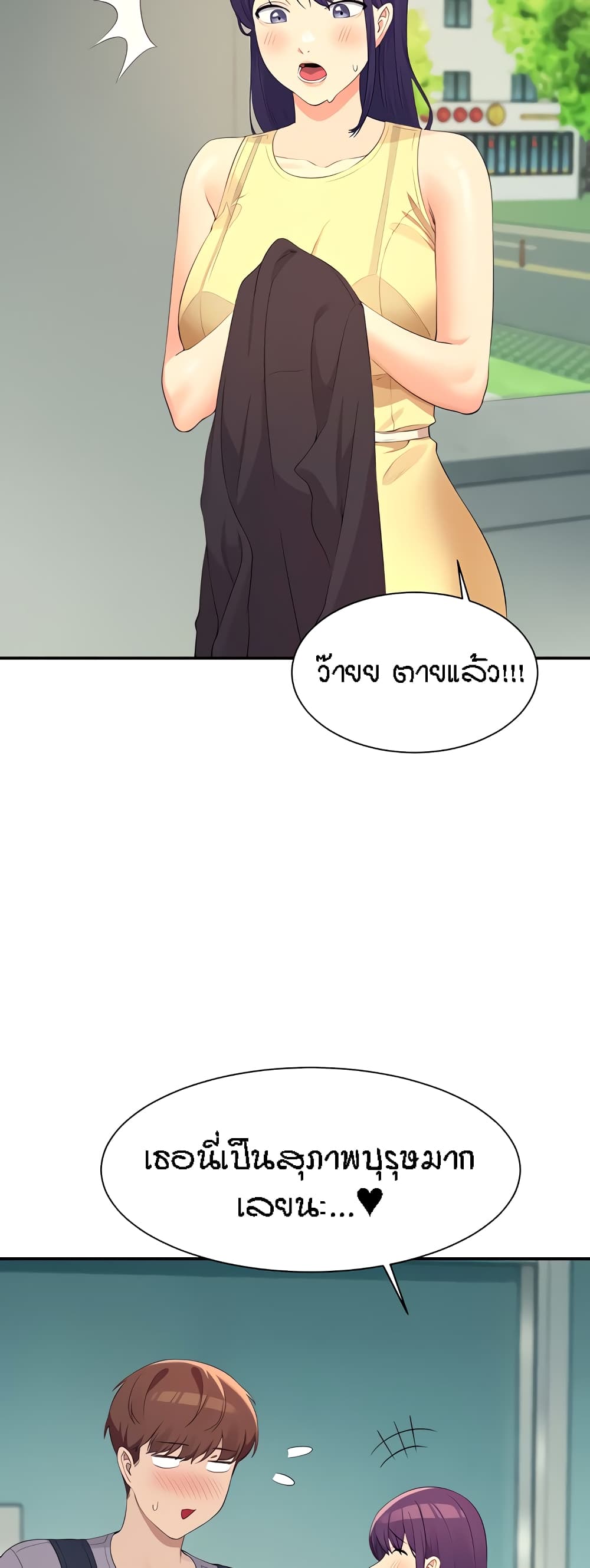 อ่านการ์ตูน Is There No Goddess in My College? 94 ภาพที่ 47