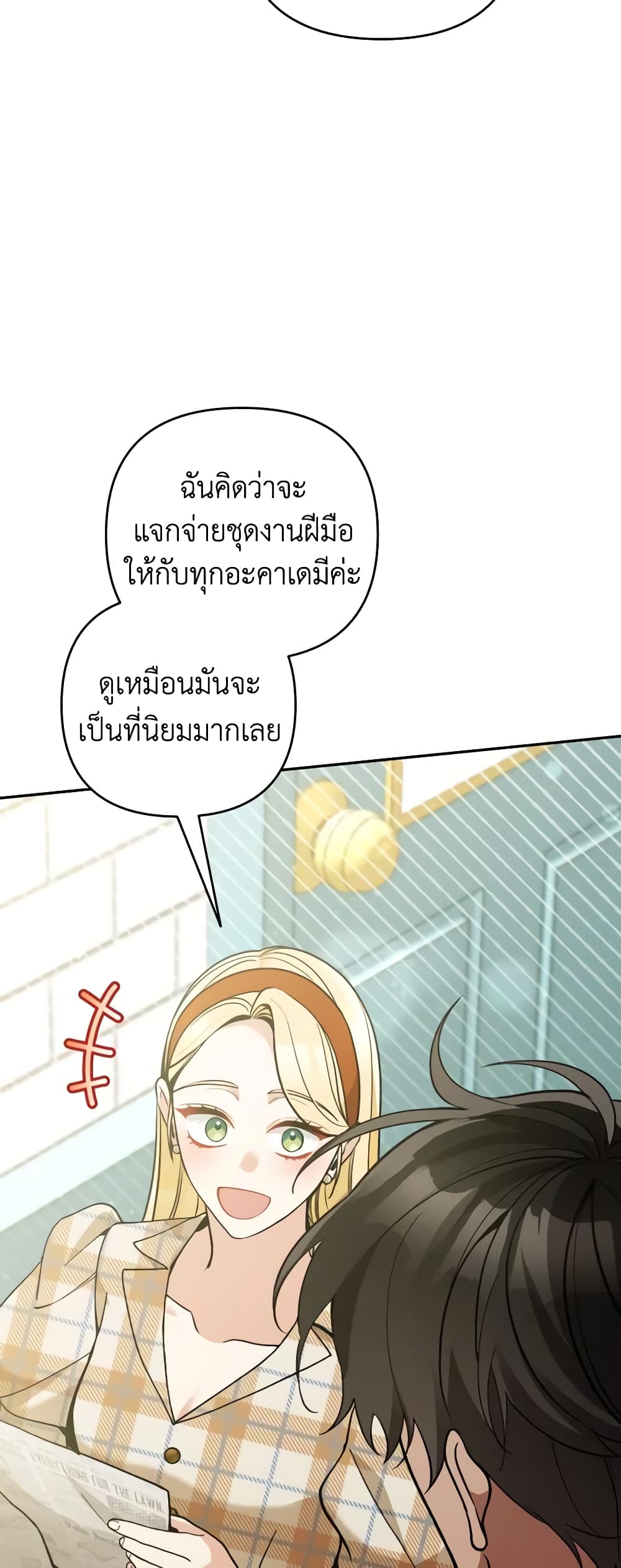 อ่านการ์ตูน Please Don’t Come To The Villainess’ Stationery Store! 66 ภาพที่ 34