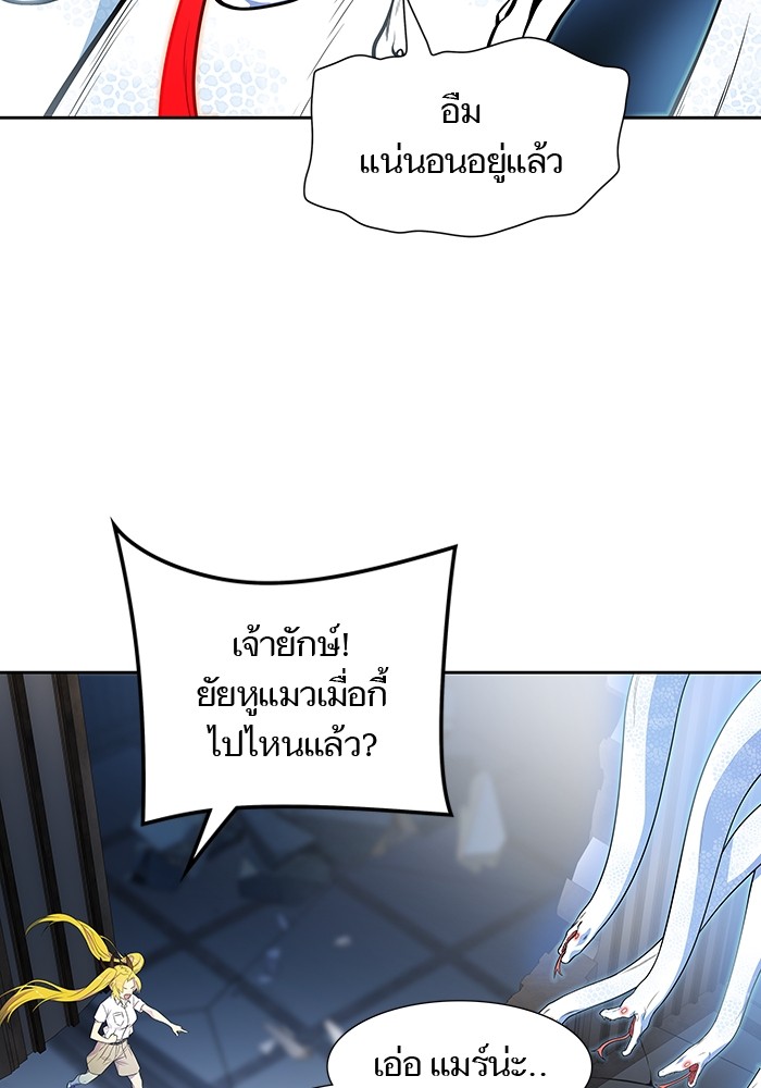 อ่านการ์ตูน Tower of God 560 ภาพที่ 18