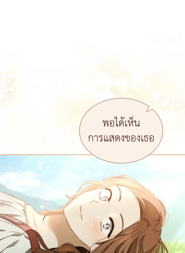 อ่านการ์ตูน How To Be Satisfied With The Devil 22 ภาพที่ 71