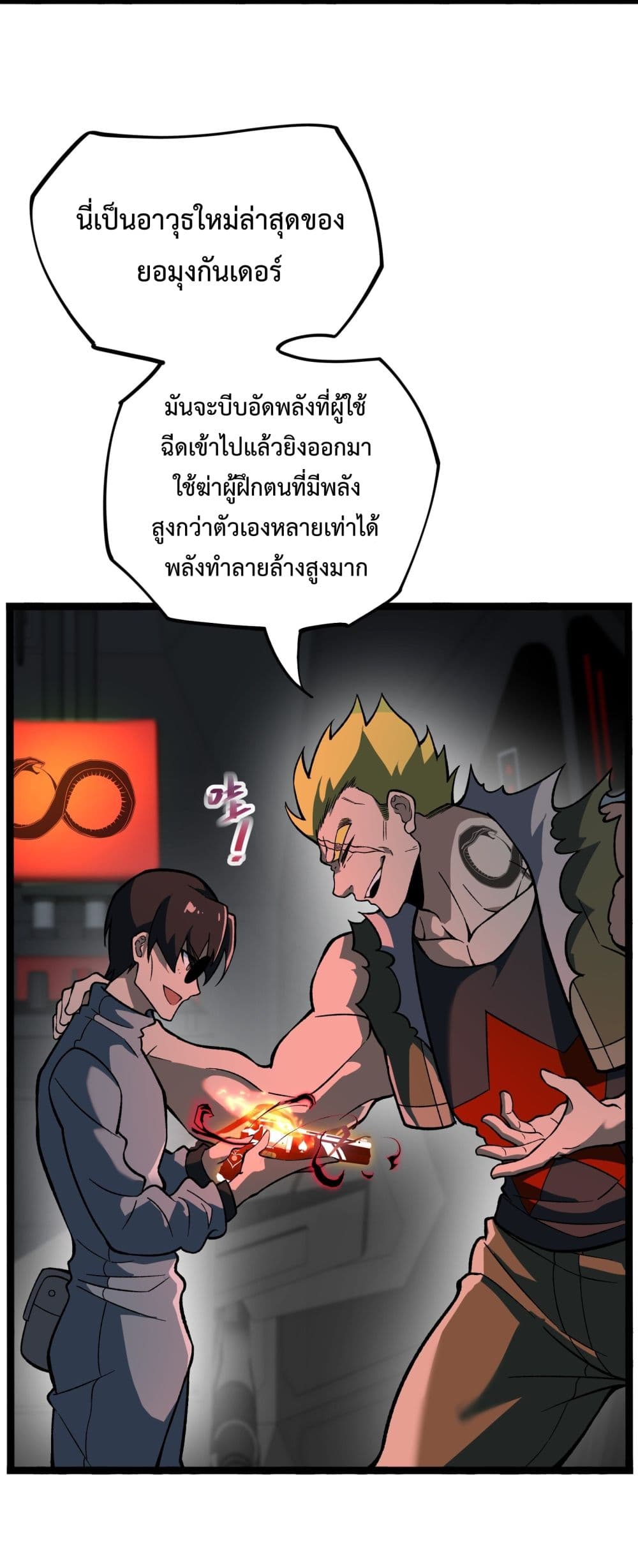 อ่านการ์ตูน Ten Thousand Layers Of Qi Refining 4 ภาพที่ 23