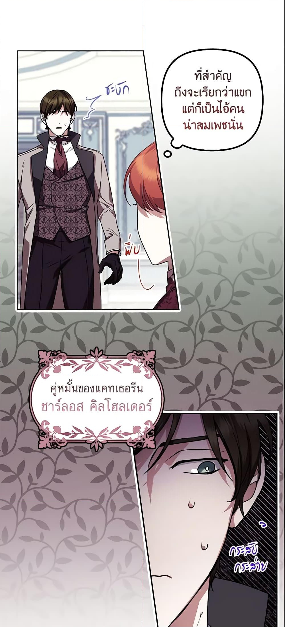 อ่านการ์ตูน The Abandoned Bachelorette Enjoys Her Simple Life 1 ภาพที่ 22